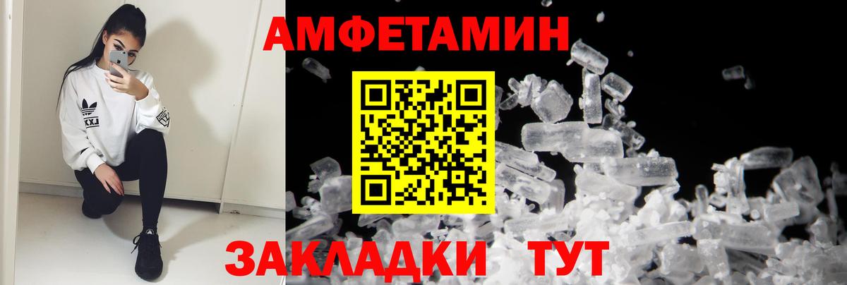 АМФЕТАМИН VHQ Асино