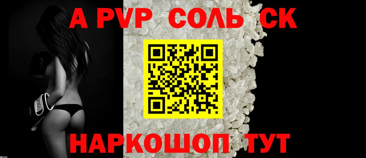 цены   APVP мука  Асино  Вход с VPN  Alpha-PVP мука  Alfa_PVP Crystall 