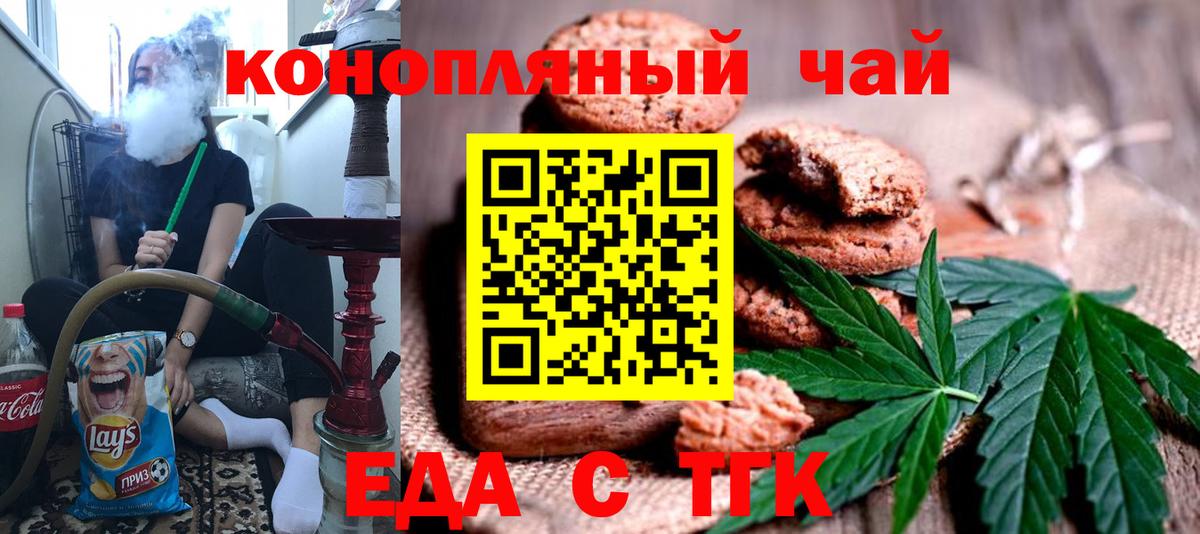 Cannafood конопля  Вход с VPN  Асино 