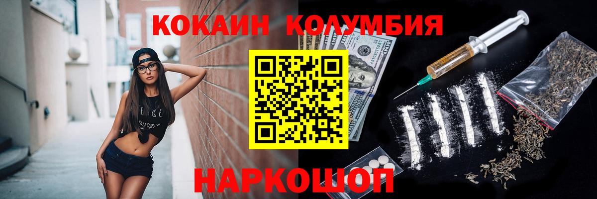 КОКАИН Columbia  Cocaine Эквадор  Асино  Cocaine  Вход с VPN 