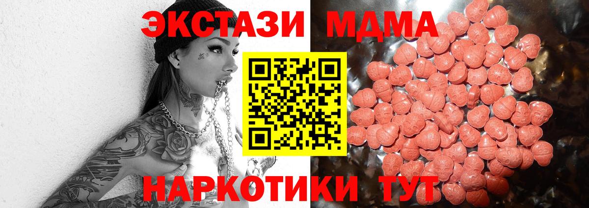 Ecstasy  Вход с VPN  Экстази диски  Асино  ЭКСТАЗИ ешки 