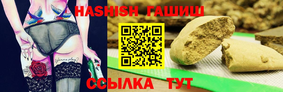 ГАШ Cannabis Асино