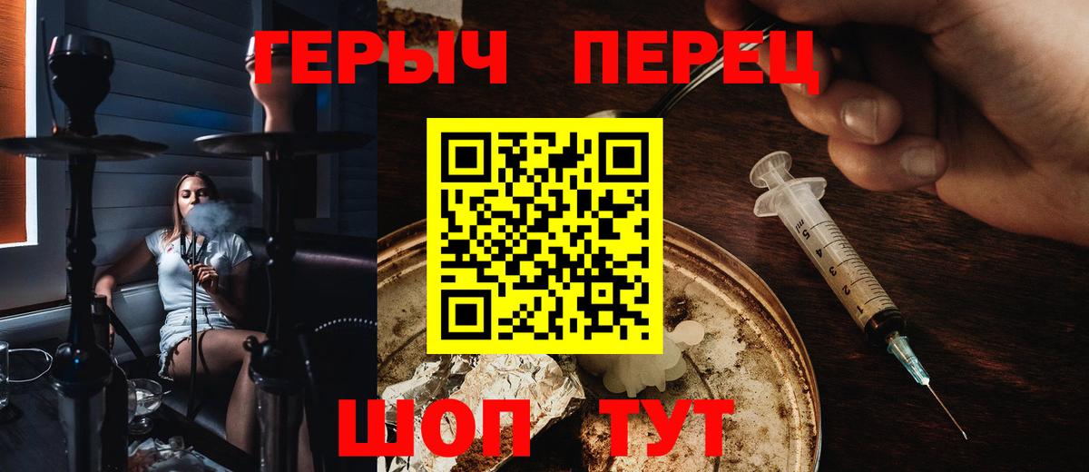 ГЕРОИН Афган  Вход с VPN  Героин  Асино 