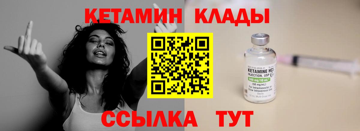 Асино  КЕТАМИН VHQ  Вход с VPN  КЕТАМИН VHQ 