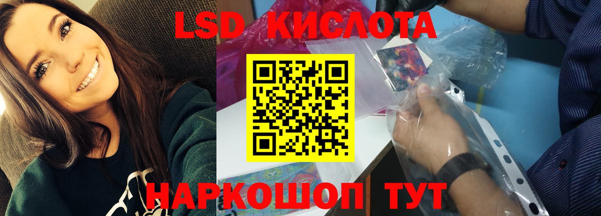Асино  LSD-25 экстази кислота  Вход с VPN  Лсд 25 экстази ecstasy 