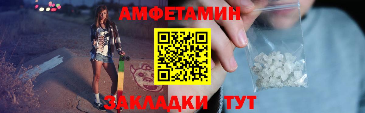 МЕТАМФЕТАМИН витя  Вход с VPN  Асино 