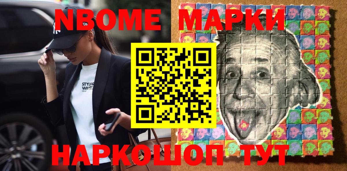 Наркотические марки 1500мкг  Вход с VPN  купить закладку  Асино 