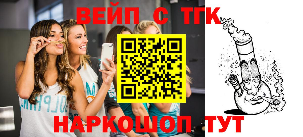 Дистиллят ТГК концентрат Асино